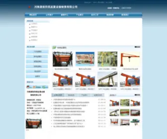 MenshiqZj.com(门式起重机) Screenshot