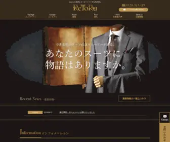 Mensretoru.com(メンテナンスモード) Screenshot