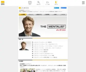 Mentalist-TV.jp(メンタリスト) Screenshot