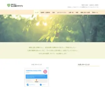 Mentalsupli.com(川崎市中原区) Screenshot