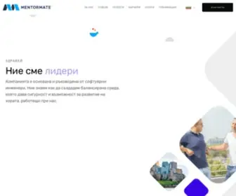 Mentormate.bg(Custom Software Development Company) Screenshot