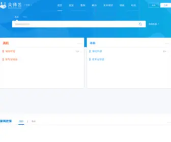 Mentorsc.com(众师云) Screenshot