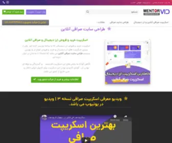 Mentorvid.com(گروه منتوروید) Screenshot