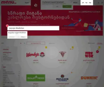 Menu.ge(Order food online in Tbilisi) Screenshot