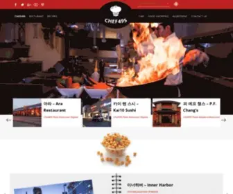 Menusarang.com(셰프495) Screenshot