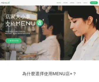 Menushop.tw(MENU店) Screenshot
