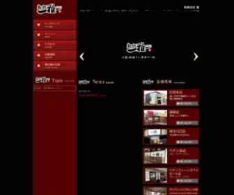 Menya-Miyabi.com(　麺や雅は石狩本店) Screenshot