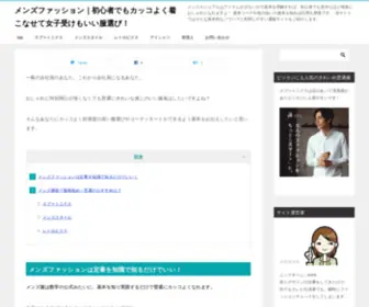 Menz-Huku.com(メンスカジュアルはアイテムが少ない) Screenshot
