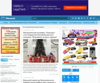 Menzela.ru(Мензеля) Screenshot
