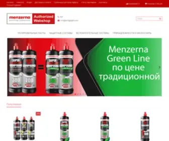 Menzerna-Shop.ru(полировальные составы для блестящих результатов) Screenshot