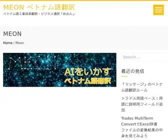 Meonn.com(MEON ベトナム語翻訳) Screenshot