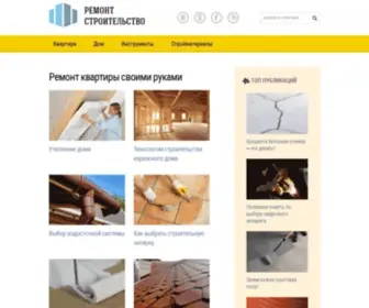 Meot.ru(Пособие по ремонту квартиры своими руками) Screenshot