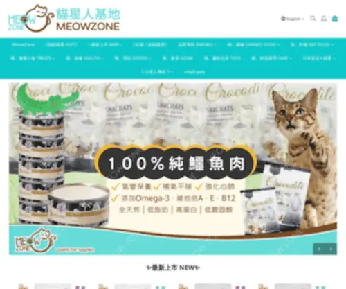 Meowmeowzone.com(Meowmeowzone) Screenshot