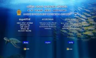 Mepa.gov.lk(Marine Environment Protection Authority) Screenshot