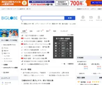 Mepage.jp(Mepage) Screenshot