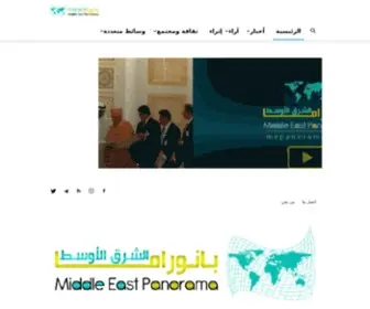 Mepanorama.net(الرئيسية) Screenshot