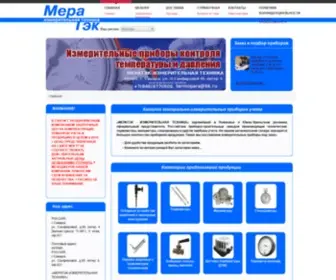 Mera-TEK.ru(Контрольно) Screenshot