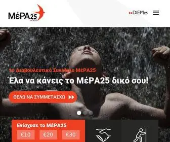 Mera25.gr(ΜέΡΑ25) Screenshot