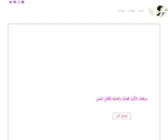 Meraballe.com(الصفحة) Screenshot