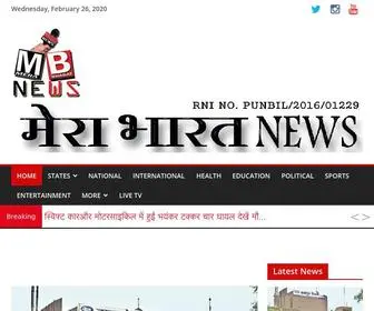 Merabharatnews.com(मेरा भारत News) Screenshot