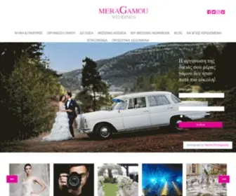 Meragamou.com(MERAGAMOU WEDDING AGENDA) Screenshot