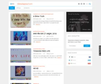 Merasapna.com(The best Hindi Blog) Screenshot