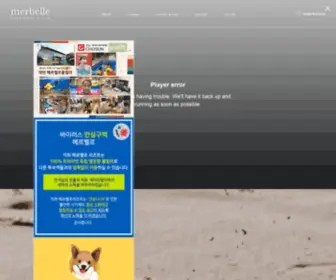 Merbelle.com(안면도펜션) Screenshot