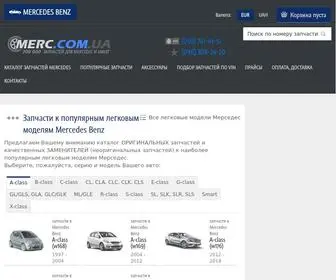 Merc.com.ua(Мерседес) Screenshot