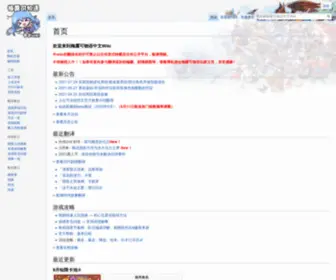 Merc.wiki(梅露可物语中文Wiki) Screenshot