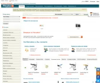 Mercatos.ru(Поиск частных объявлений с фото) Screenshot