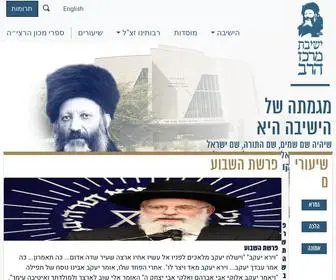 Mercazharav.org.il(דף הבית) Screenshot