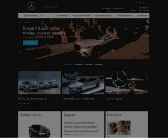 Mercedes-Autoforum.ru(Mercedes-Benz в России) Screenshot