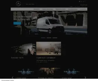 Mercedes-Avtokomm.ru(Продажа) Screenshot