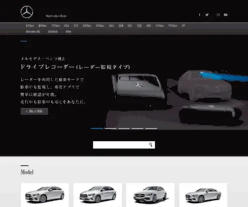 Mercedes-Benz-Accessories.jp(お好み) Screenshot