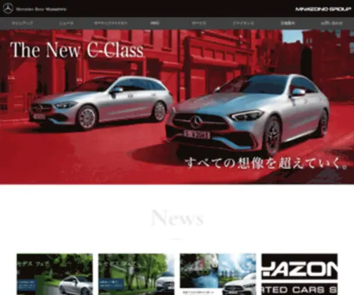 Mercedes-Benz-Musashino.jp(メルセデス) Screenshot
