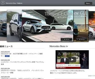 Mercedes-Benz-Nakano.jp(メルセデス) Screenshot