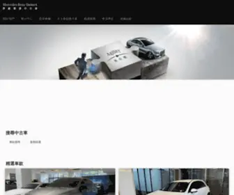 Mercedes-Benz-Select.com.tw Screenshot