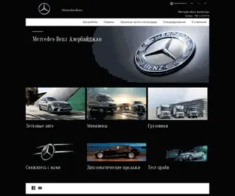 Mercedes-Benz.az(Главная) Screenshot
