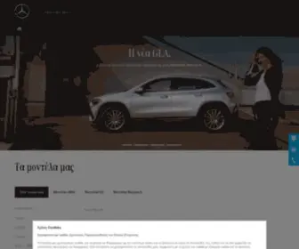 Mercedes-Benz.gr(Επιβατικά αυτοκίνητα Mercedes) Screenshot