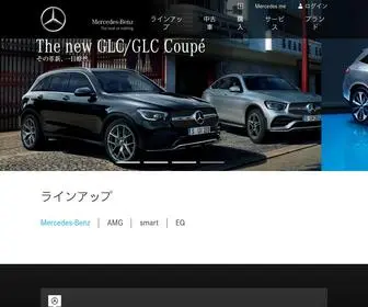 Mercedes-Benz.jp(メルセデス) Screenshot