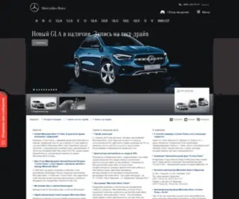 Mercedes-Benz.kh.ua(Купить Mercedes) Screenshot