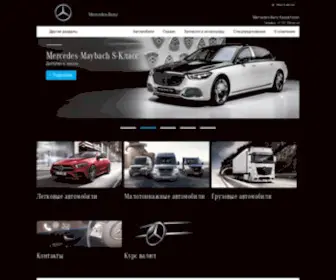 Mercedes-Benz.kz(Mercedes-Benz в Казахстане) Screenshot