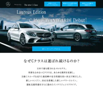 Mercedes-C.jp(このドメインはお名前.comで取得されています) Screenshot