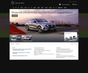 Mercedes-Dnepr.com.ua(ПРАТ “Днепропетровск) Screenshot