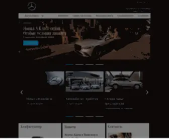 Mercedes-EKB.ru(Mercedes-Benz в России) Screenshot