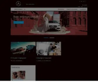 Mercedes-Irbis.ru(Mercedes-Benz в России) Screenshot