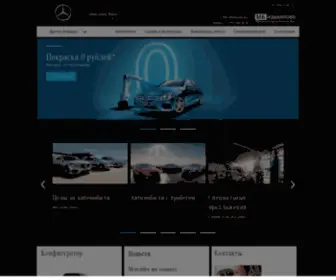 Mercedes-Izmaylovo.ru(Mercedes-Benz в России) Screenshot