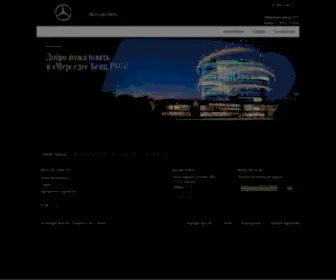 Mercedes-MBR.ru(Mercedes-Benz в России) Screenshot