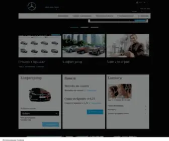 Mercedes-Orenburg.ru(Каскад) Screenshot