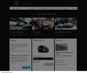 Mercedes-Orion.ru(Mercedes-Benz в России) Screenshot